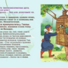 Три правды