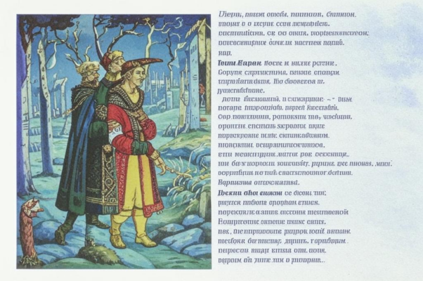 «Ой — да что-й-то мне сегодня белый свет не по душе...»