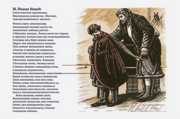 Монолог Буслаева