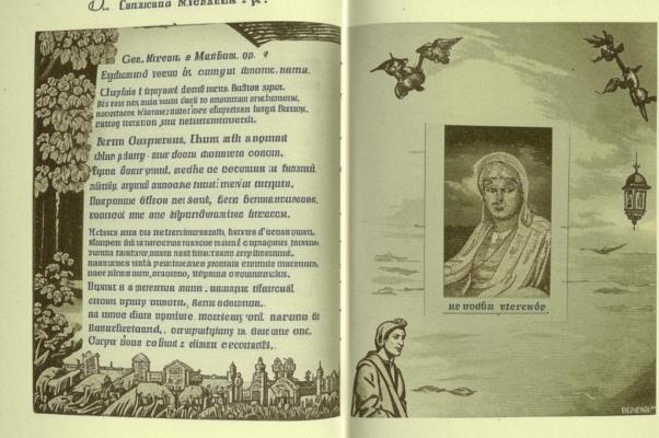 На поэму «Смерть»