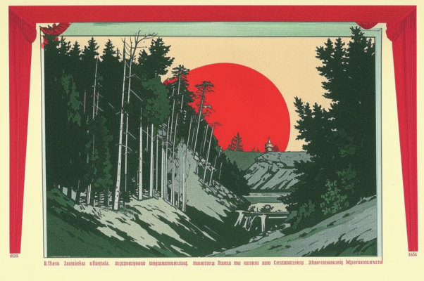 «Как дерево и медь — Фаворского полет, — ...»