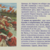 «Спросили раз у воина...»