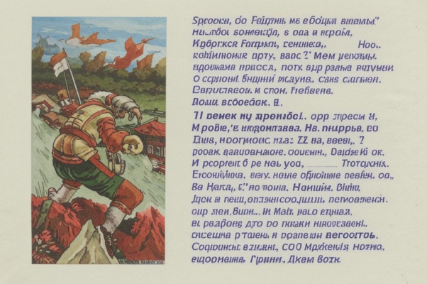 «Спросили раз у воина...»