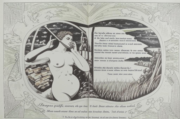 «Преодолев затверженность природы...»