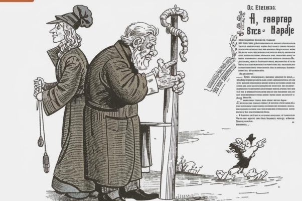 «Старик Моргулис под сурдинку...»