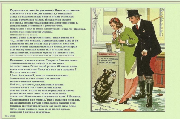 «У вас в семье нашел опору я ...»