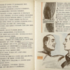 «Скажи мне, чертежник пустыни...»