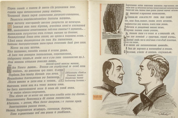«Скажи мне, чертежник пустыни...»