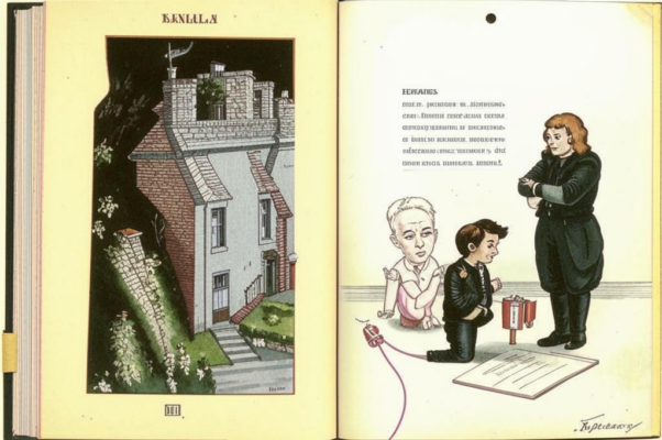 «Эта книга украдена...»