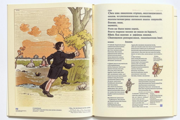 «Я больше не ребенок! / Ты, могила...»