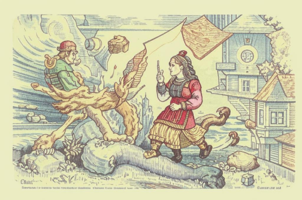 Извозчик и Дант