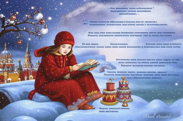 Московский дождик