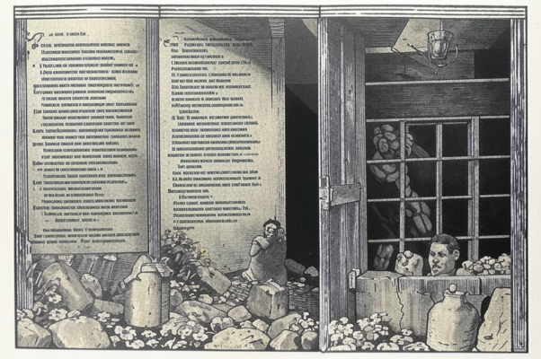 Каторжный май