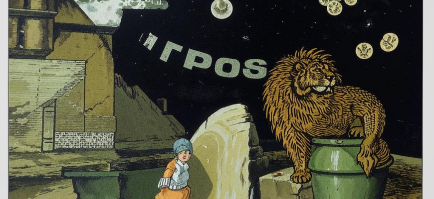 Нашедший подкову