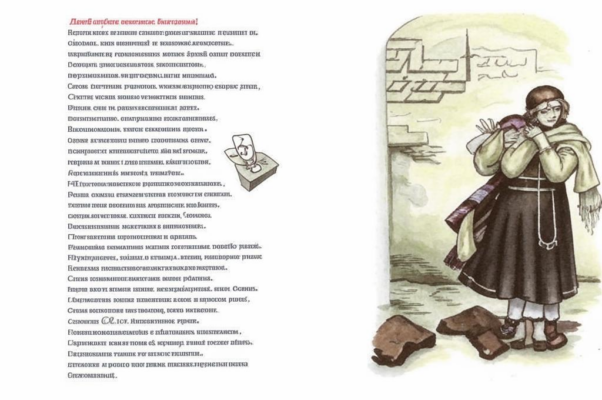 «Живу то ненавидя...»