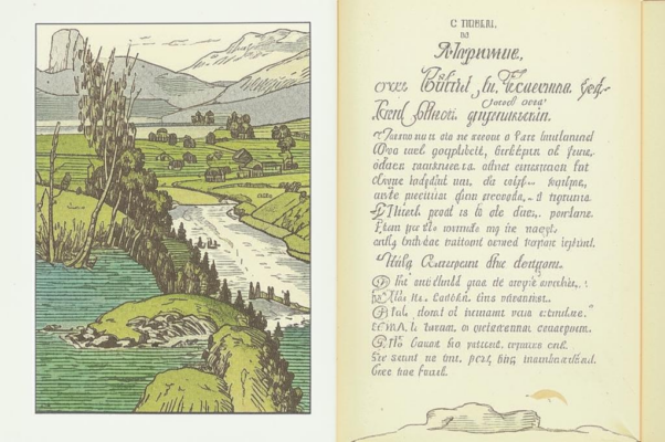 «Утихни друг. Прохладен чай в стакане...»