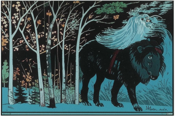 «Эй! Берегитесь — во все концы...»