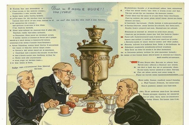 «Пора, друзья, остепениться...»