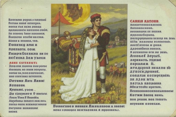 Шуточное («Ты старый сердцеед, Кавказ…»)