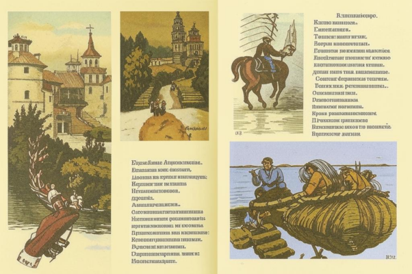 У жолтых рек