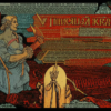 Русская речь