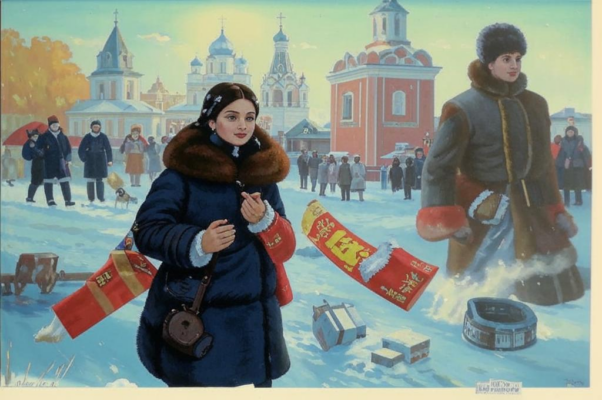 «Год...»