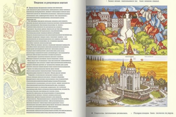 Дневник Шевченко