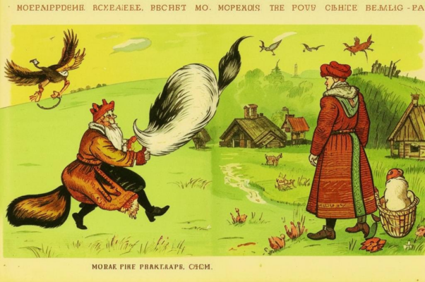 Мягкая рухлядь