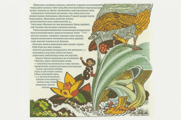Слова («Слова! // Сов…»)