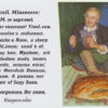 Художник Милашевский