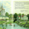 «Все то, чего коснется человек...»