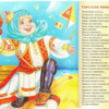 «Вот один иль единица...»