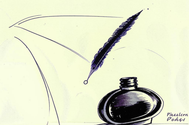 «Перо в пустой чернильнице...»
