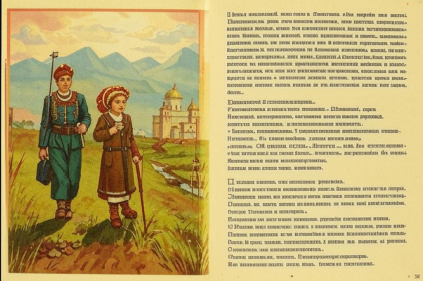 «Сын письмо писал отцу...»