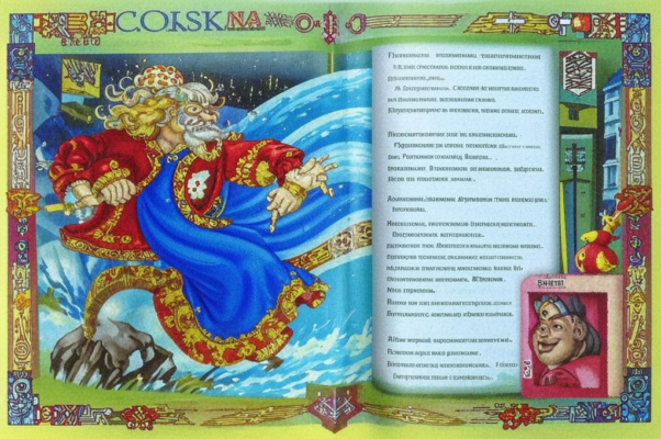 «Мимо зеркал / По узорам ковра...»