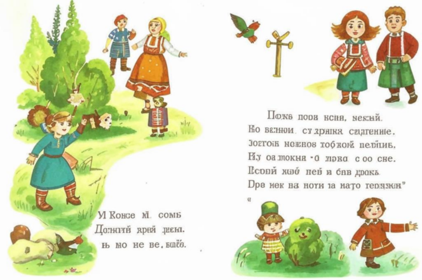 «На эту букву посмотри...»