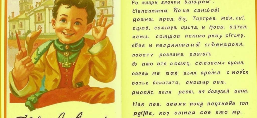 Доброе имя