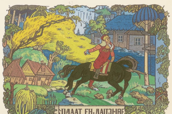 Песня («Нынче здесь, завтра там ― беспокойный Вилли…»)