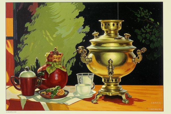 Самовар («Самовар…»)