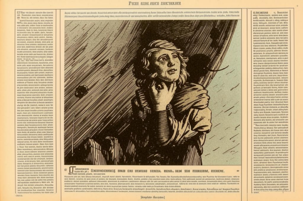 Пила («Пила…»)