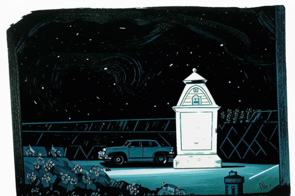 Последний фонарь за оградой