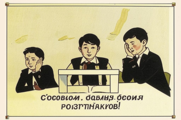 Стыд и позор!