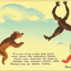 Фомка (ранний вариант)