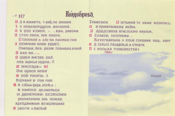 «Комсомольская Правда»