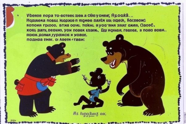 Урок вежливости