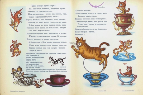 Чудеса в решете