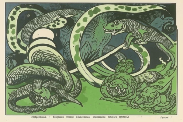 «Чтоб коммунизм / не пропили мы...»