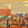 «Перед нашею / республикой / стоят богатые...»