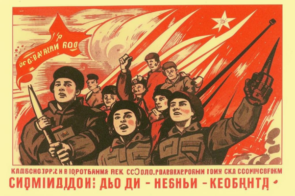 Вперед, / комсомольцы!