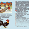Интернациональная басня